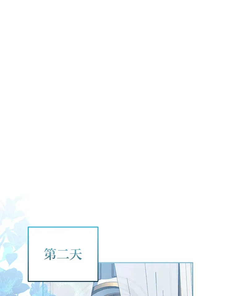 33.虚情假意 第50页