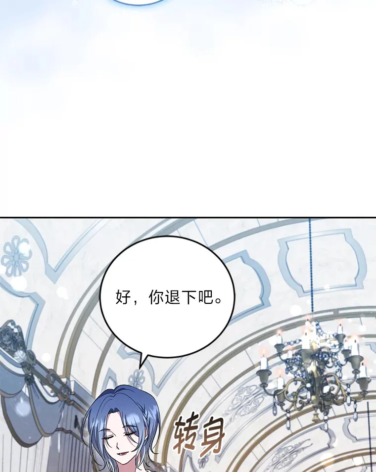 33.虚情假意 第57页