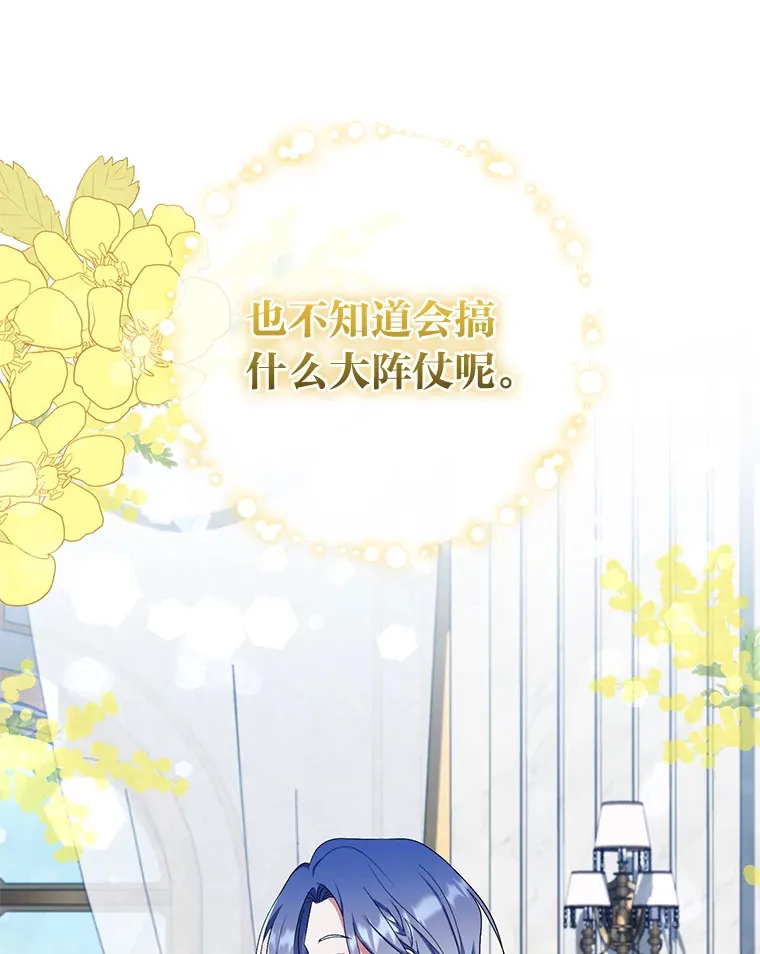 33.虚情假意 第60页