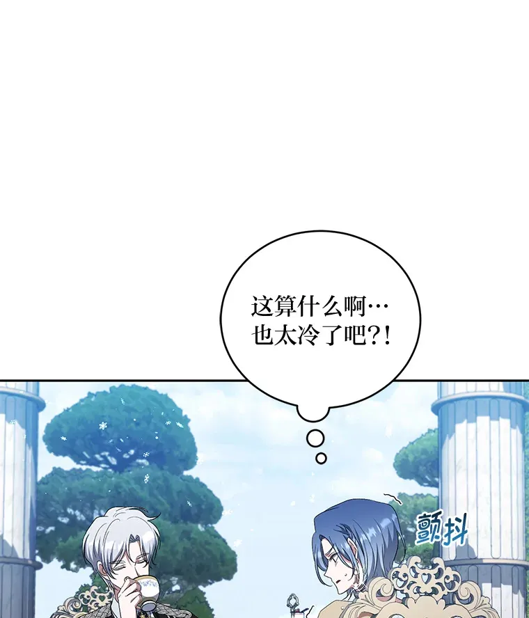 33.虚情假意 第64页