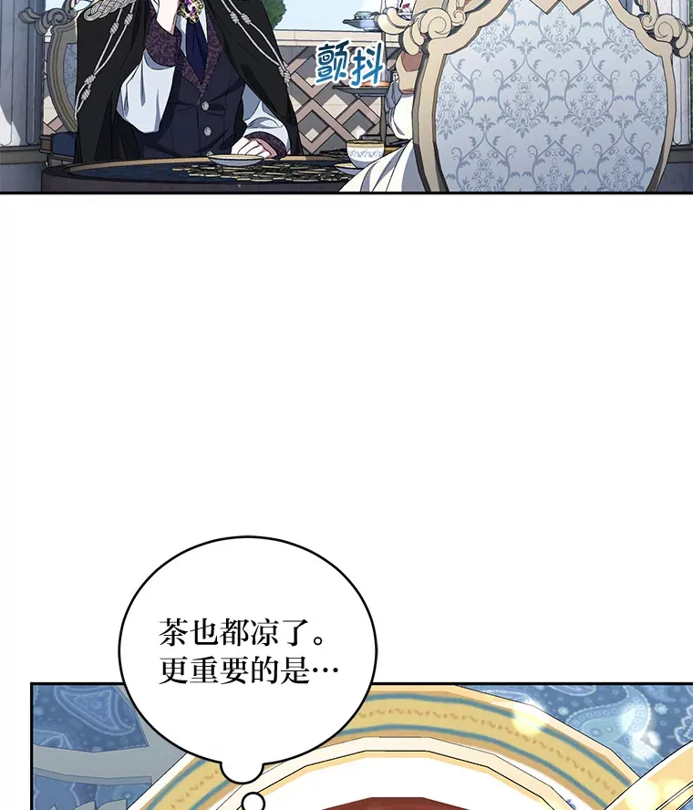 33.虚情假意 第65页