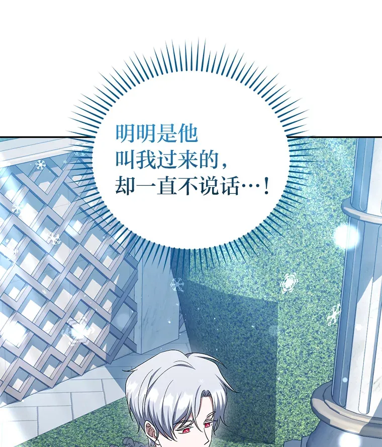 33.虚情假意 第67页