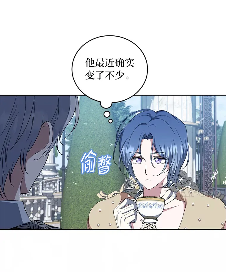33.虚情假意 第69页