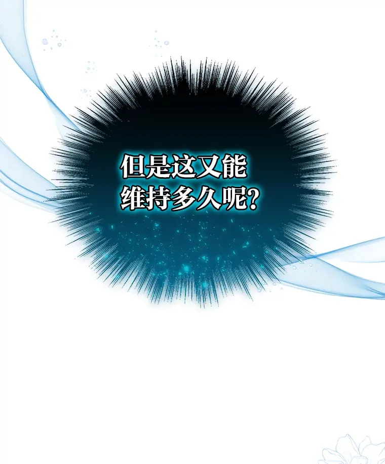 33.虚情假意 第74页