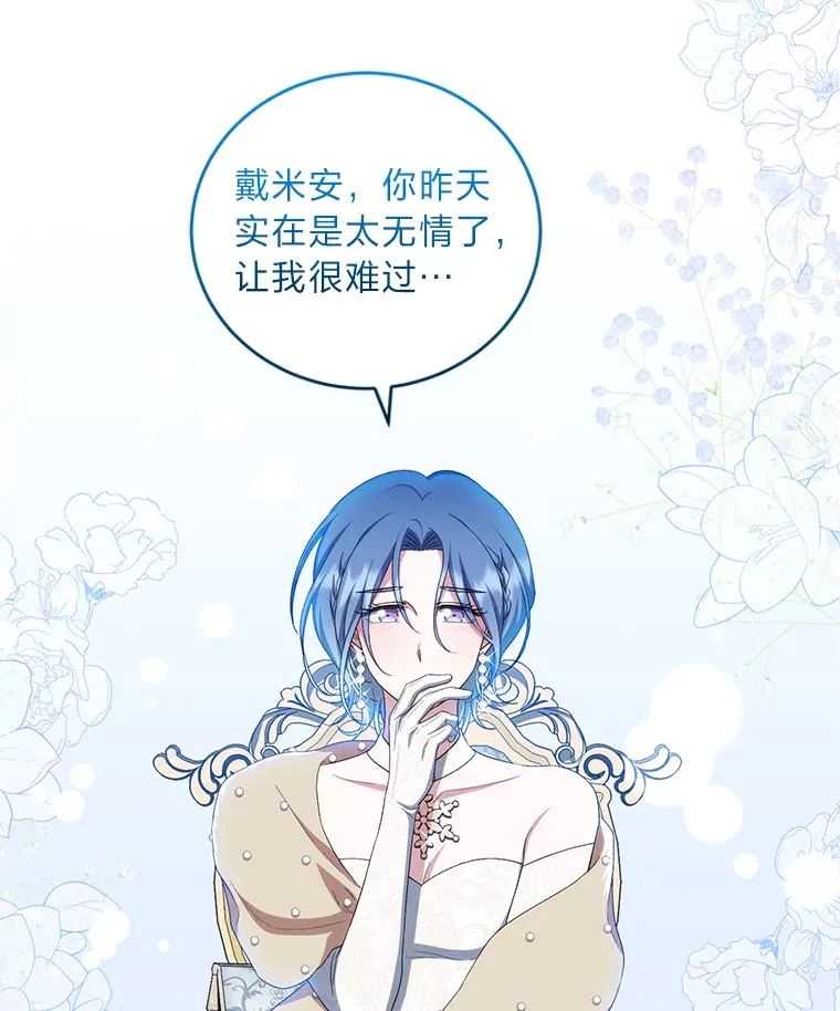 33.虚情假意 第75页