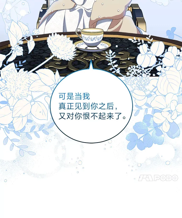 33.虚情假意 第76页