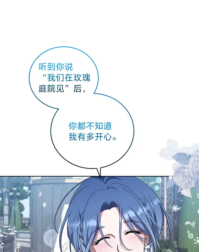 33.虚情假意 第77页