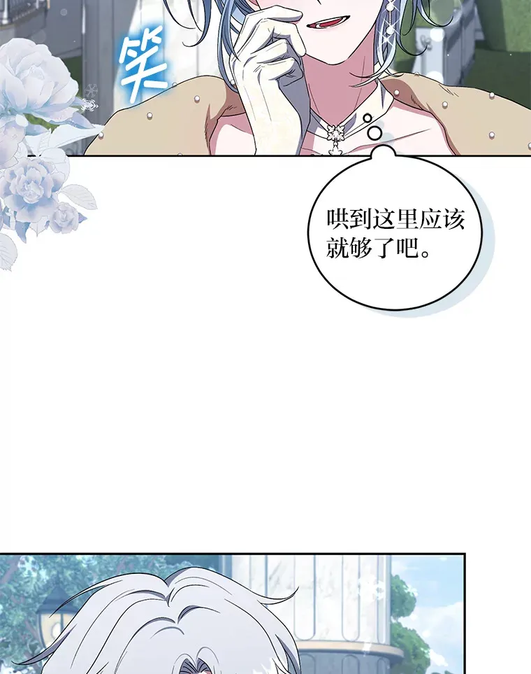 33.虚情假意 第78页