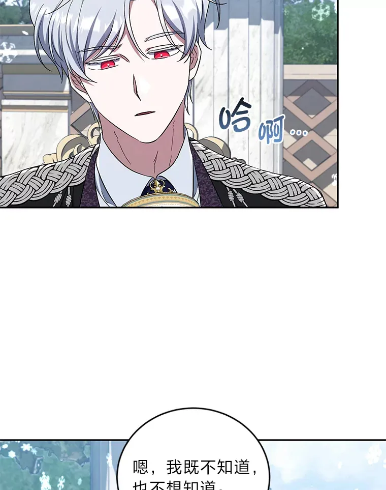 33.虚情假意 第79页