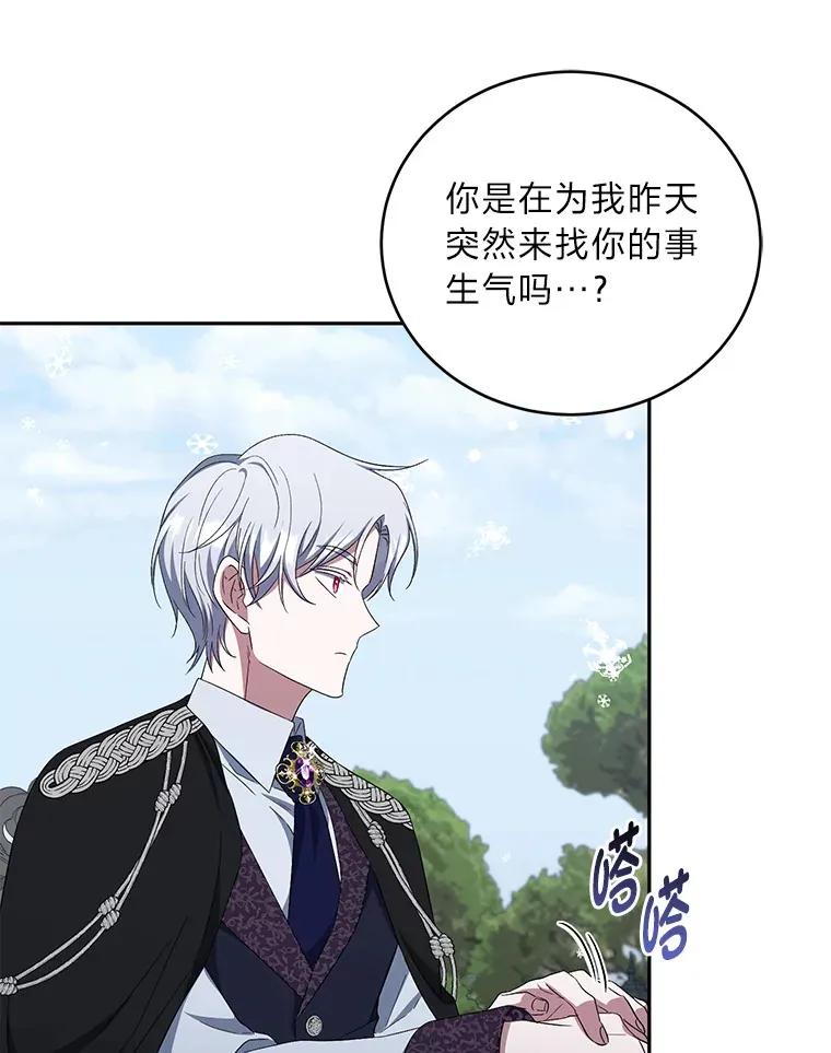 33.虚情假意 第84页