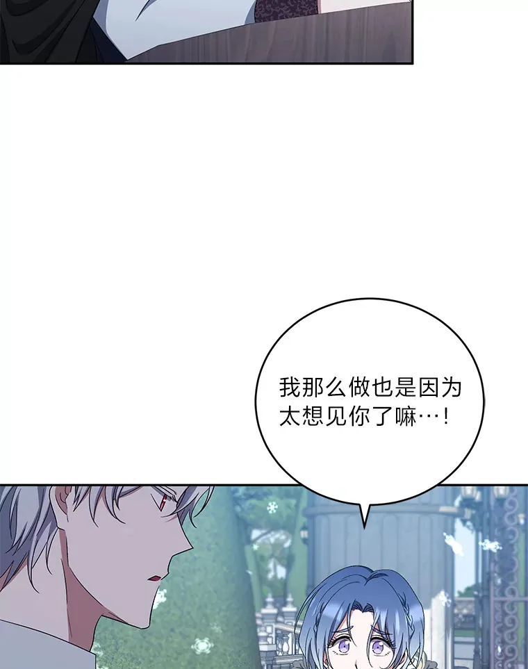 33.虚情假意 第85页