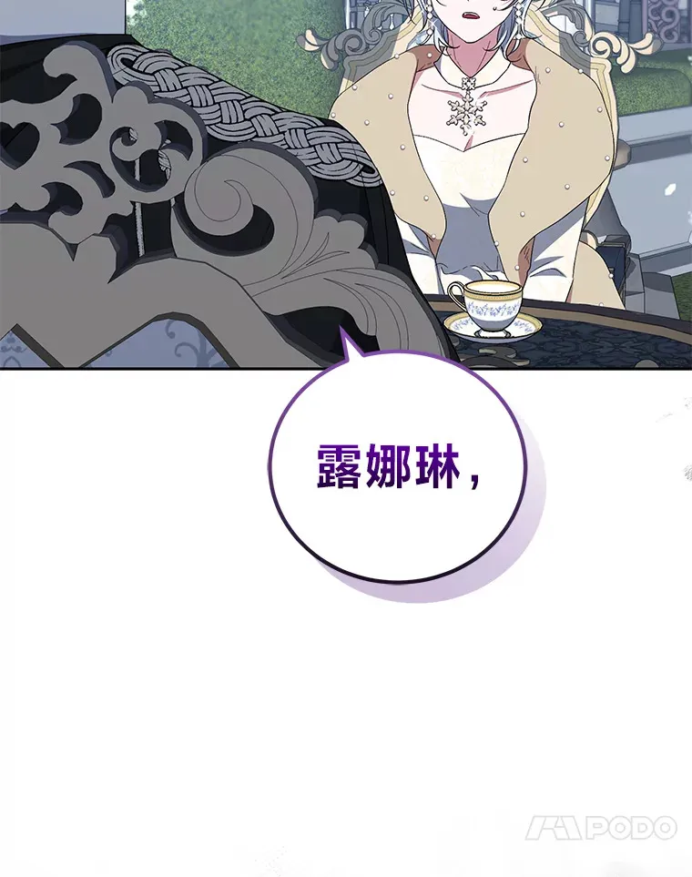 33.虚情假意 第86页