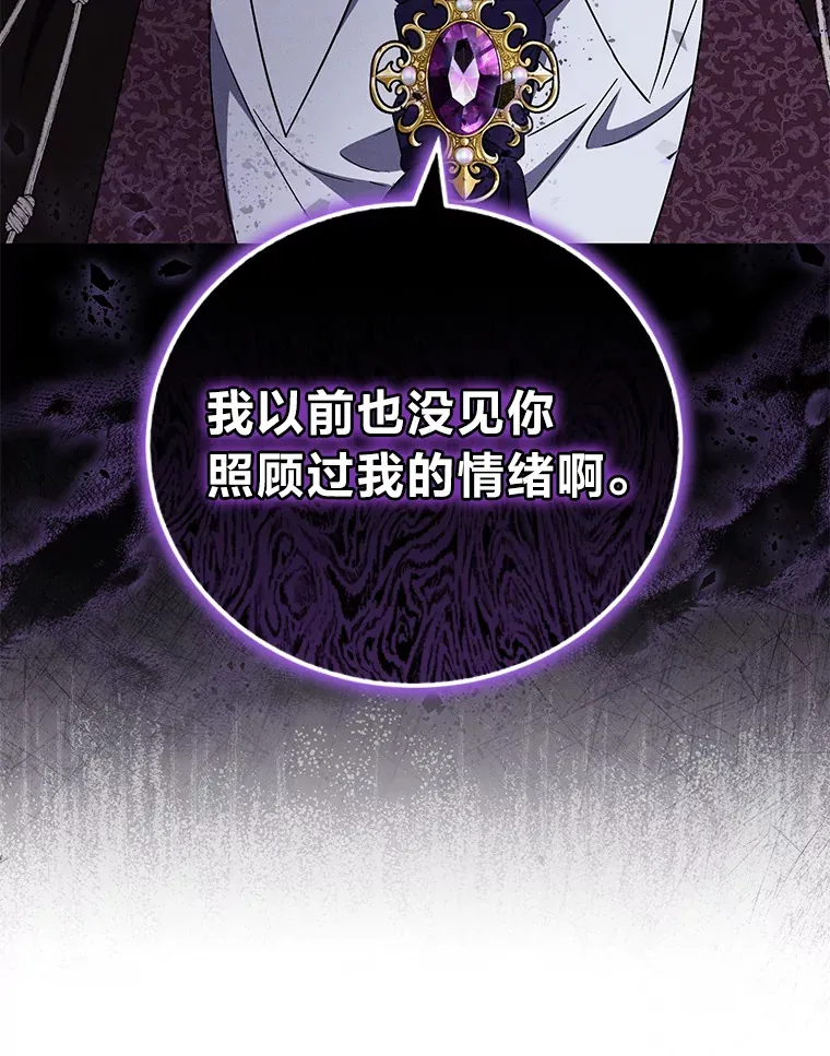 33.虚情假意 第89页