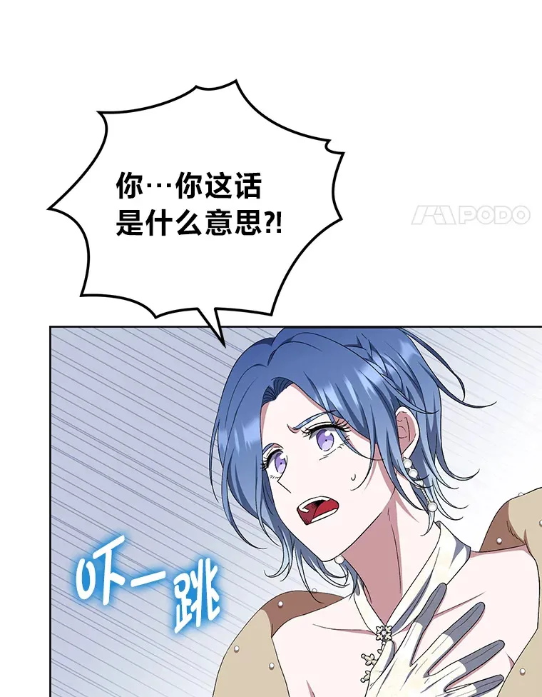 33.虚情假意 第90页