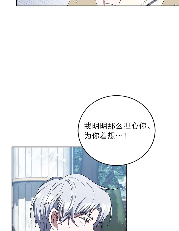 33.虚情假意 第91页