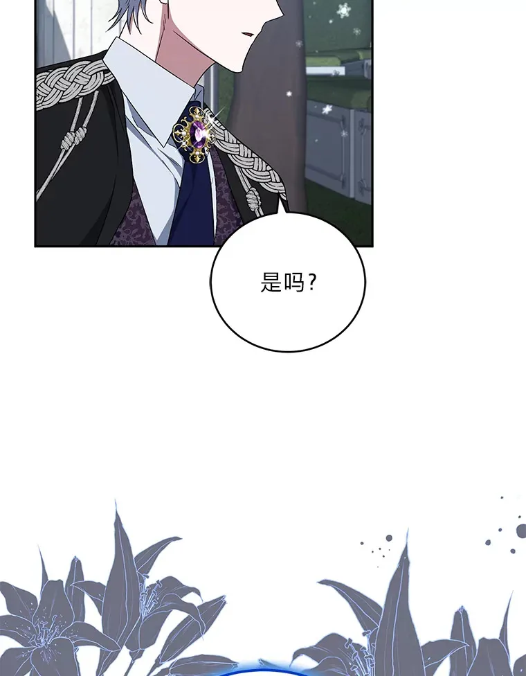 33.虚情假意 第92页