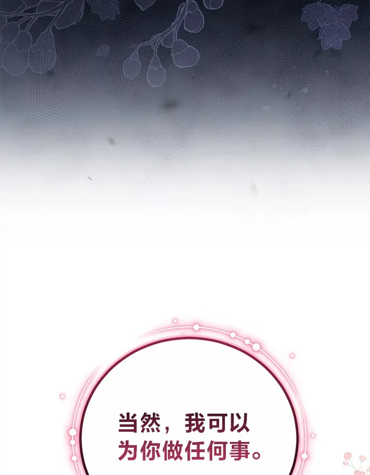 33.虚情假意 第95页