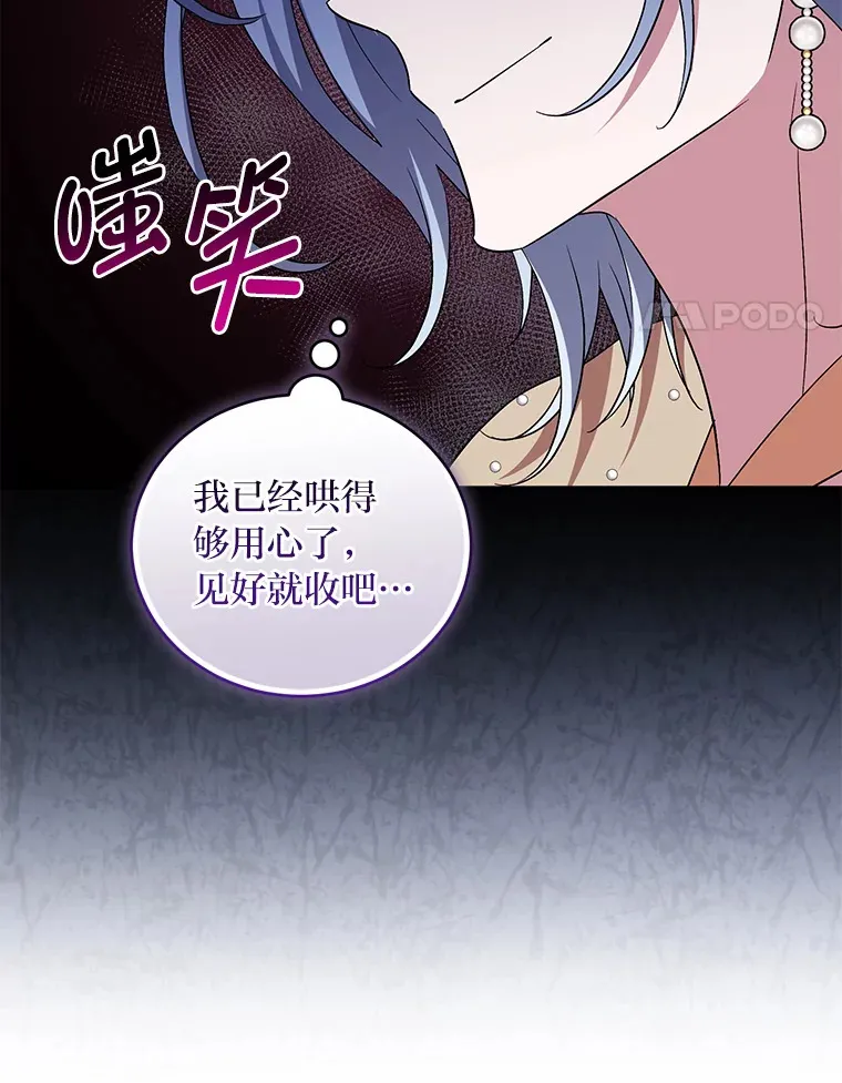 33.虚情假意 第100页