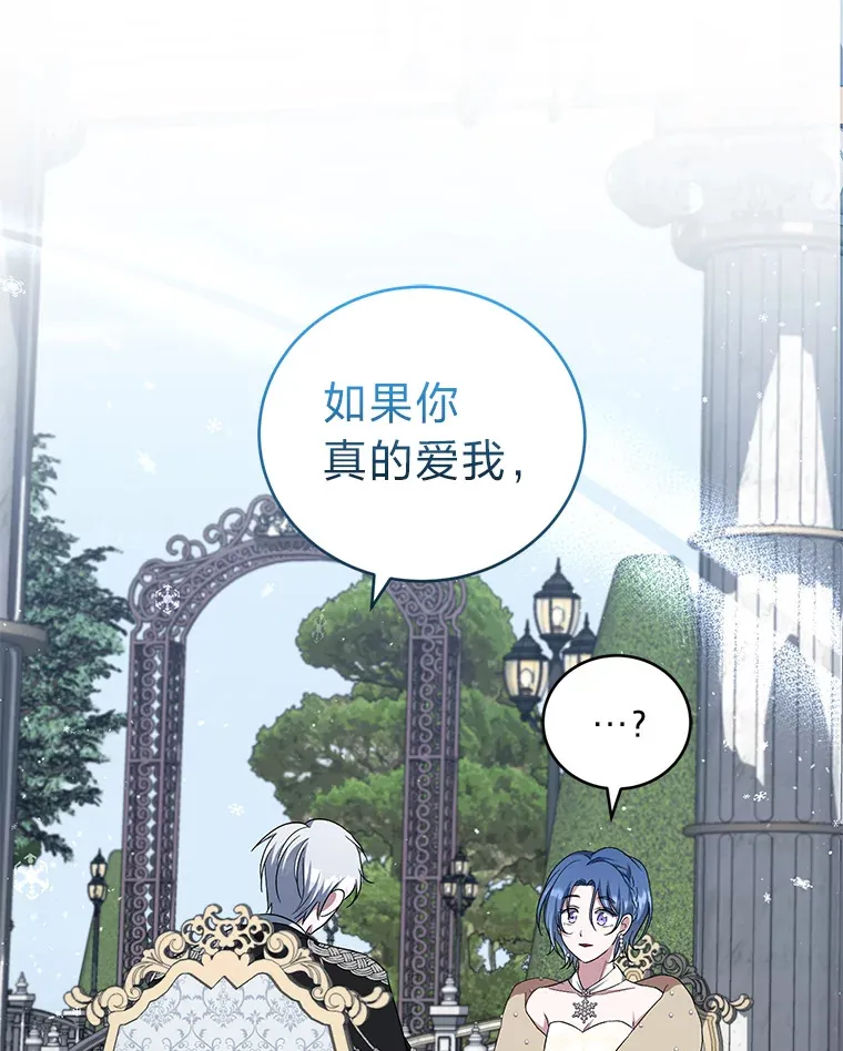 33.虚情假意 第101页