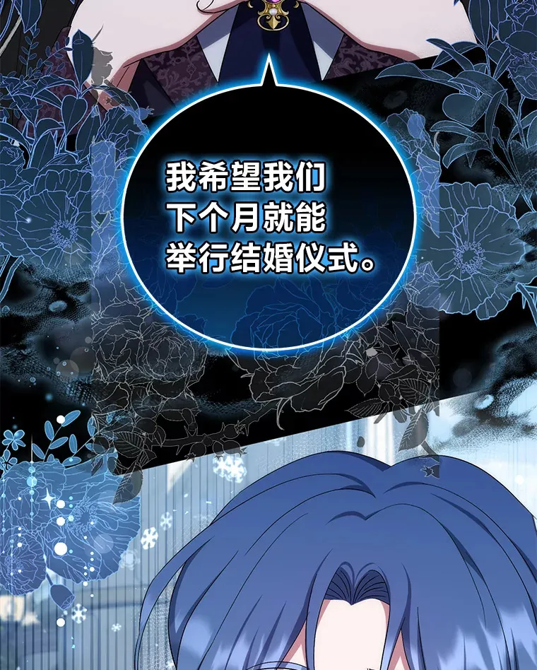 33.虚情假意 第104页