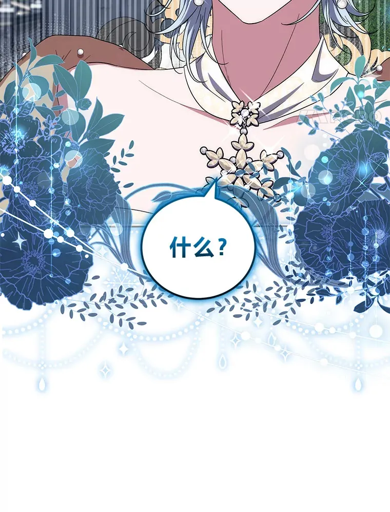 34.顺利上套 第4页