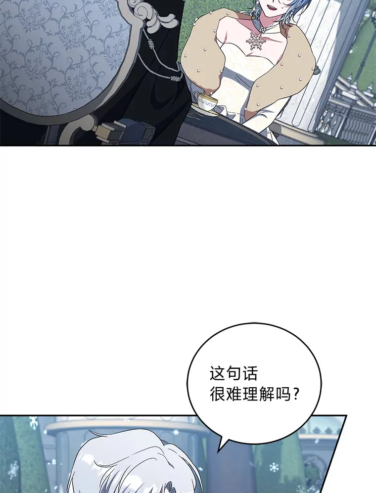 34.顺利上套 第6页