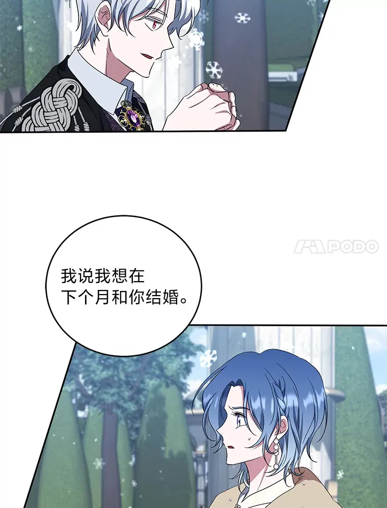 34.顺利上套 第7页