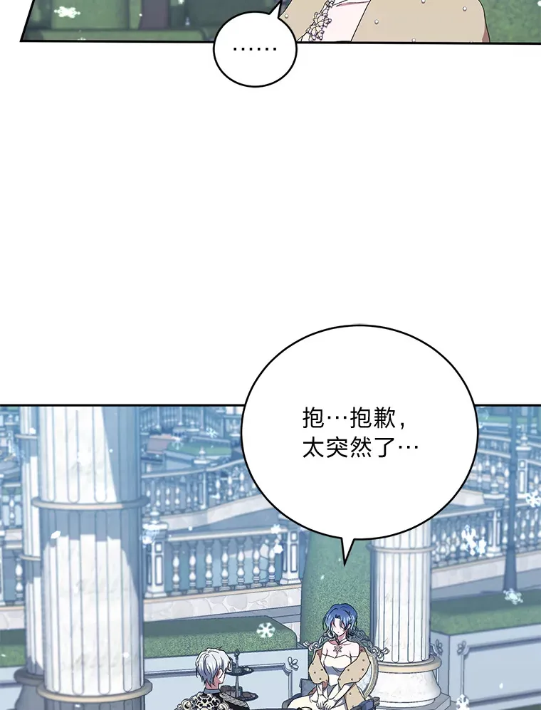 34.顺利上套 第8页