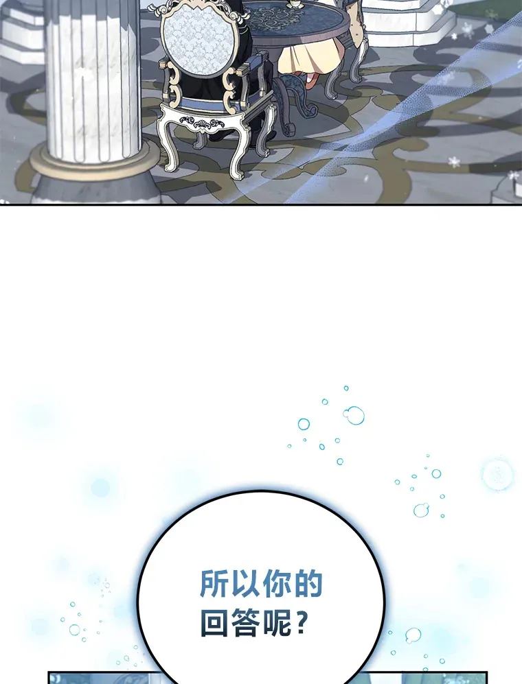 34.顺利上套 第9页