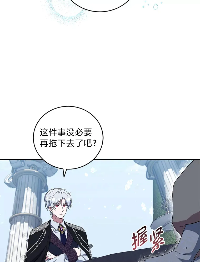 34.顺利上套 第11页