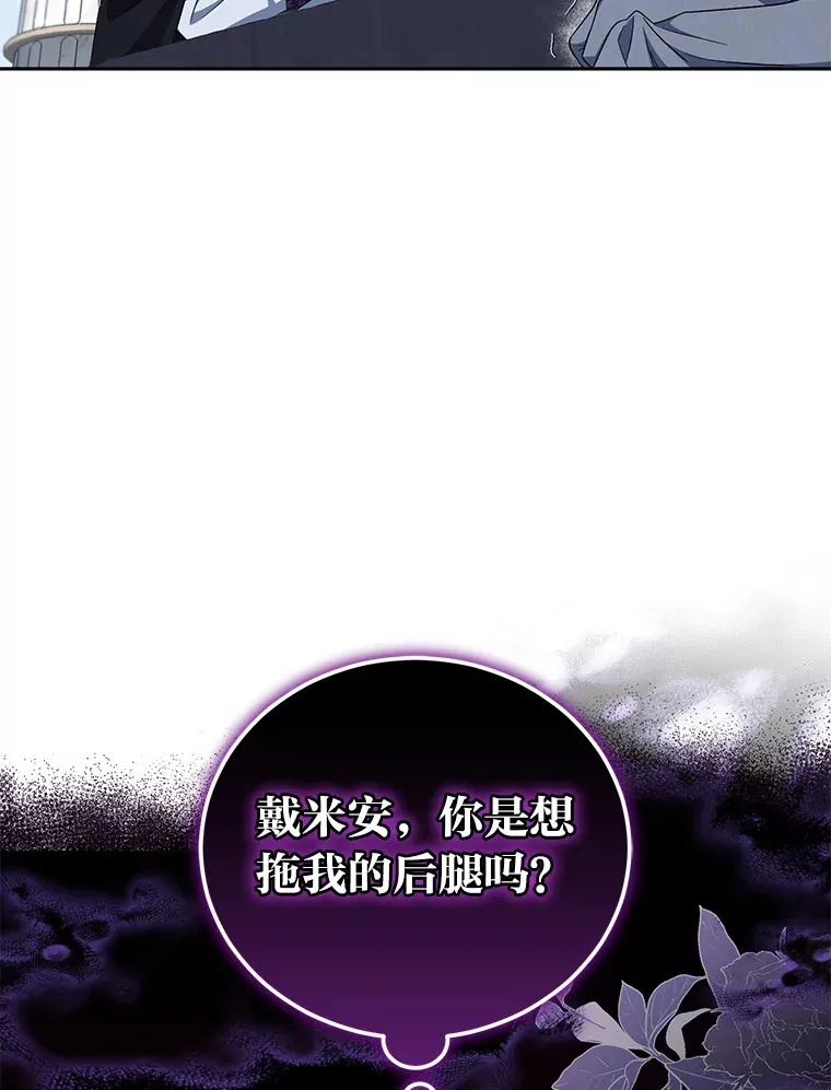 34.顺利上套 第12页