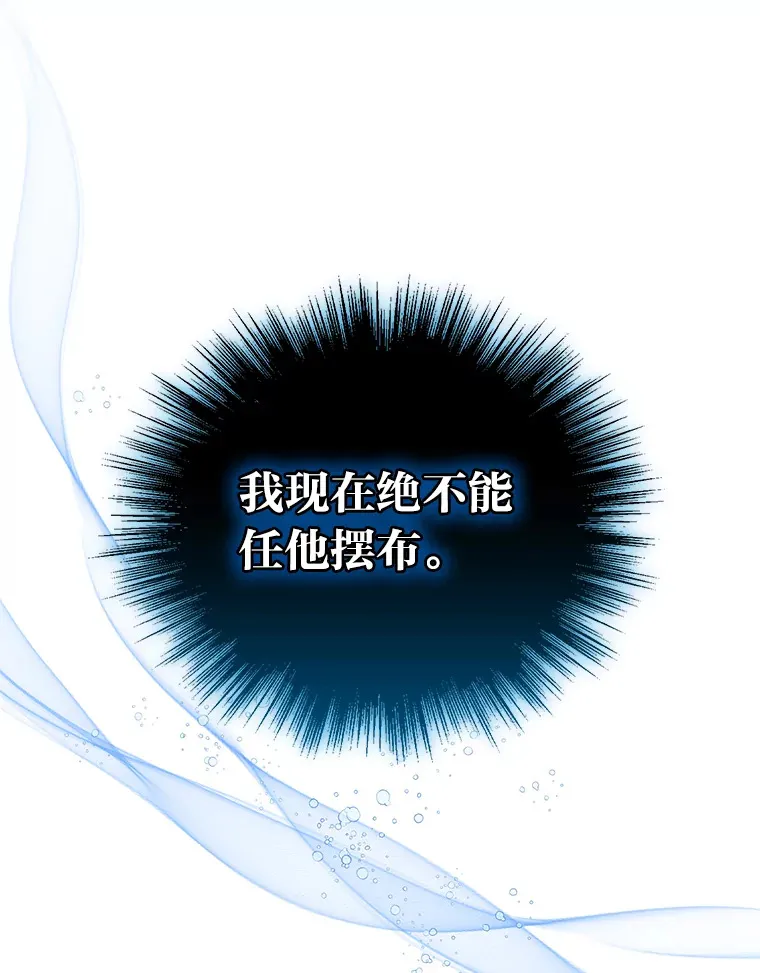 34.顺利上套 第15页