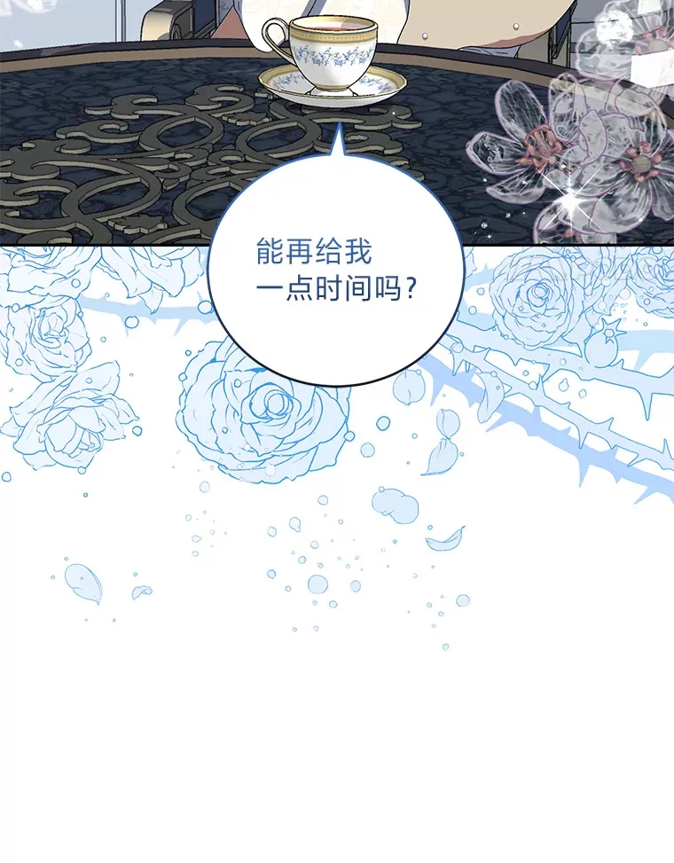 34.顺利上套 第17页