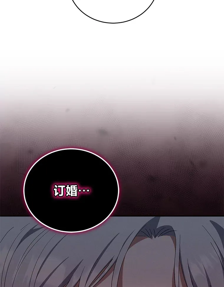 34.顺利上套 第19页