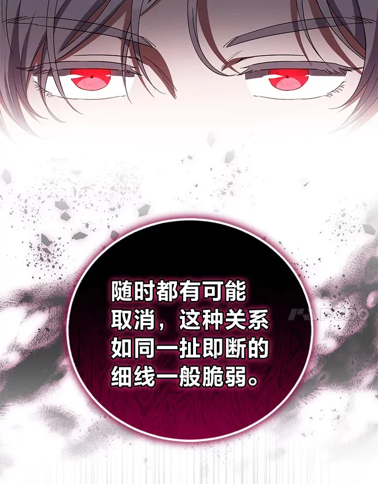 34.顺利上套 第20页