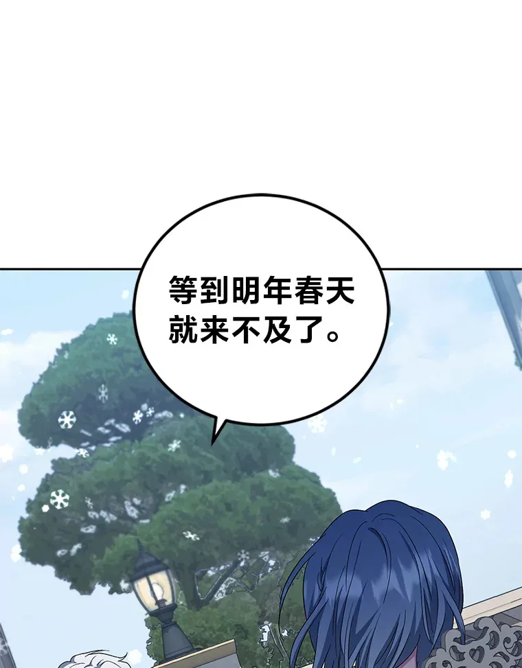 34.顺利上套 第22页