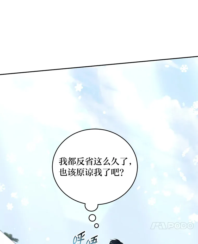 34.顺利上套 第34页