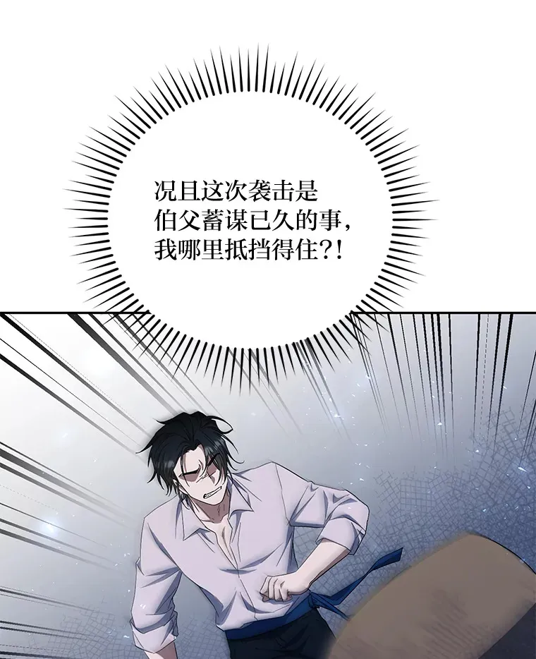 34.顺利上套 第36页