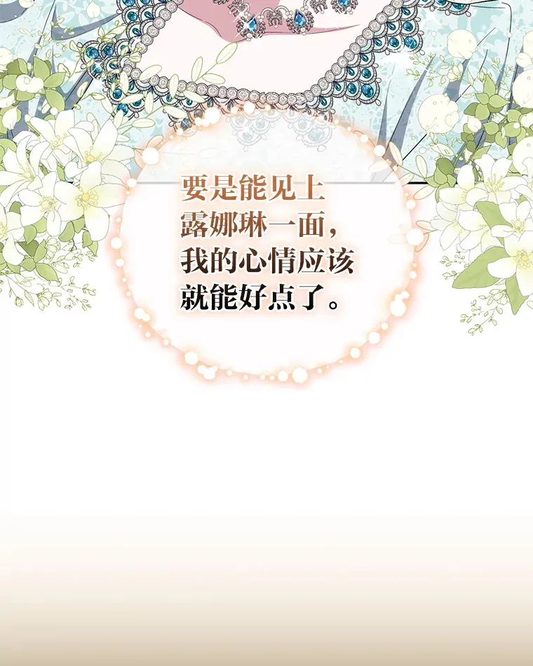 34.顺利上套 第42页