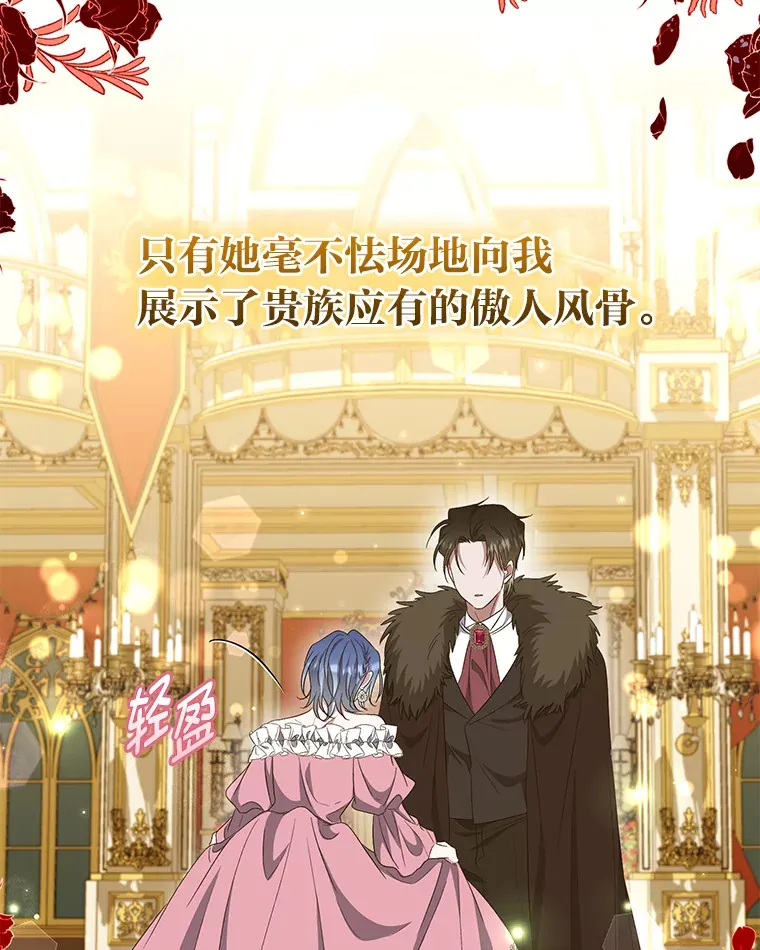 34.顺利上套 第47页