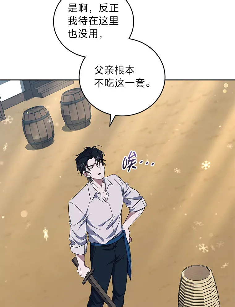 34.顺利上套 第51页