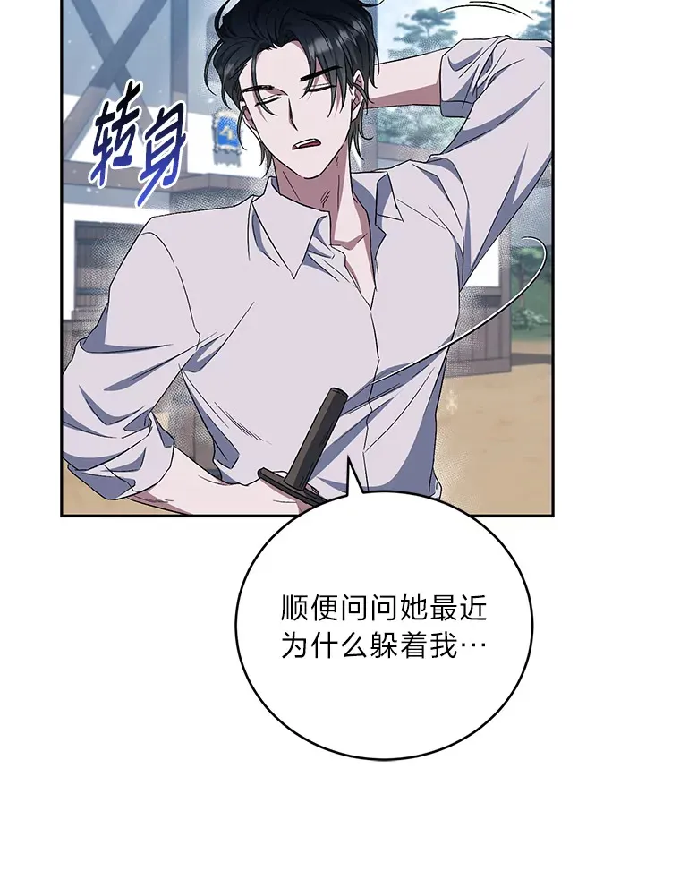 34.顺利上套 第53页