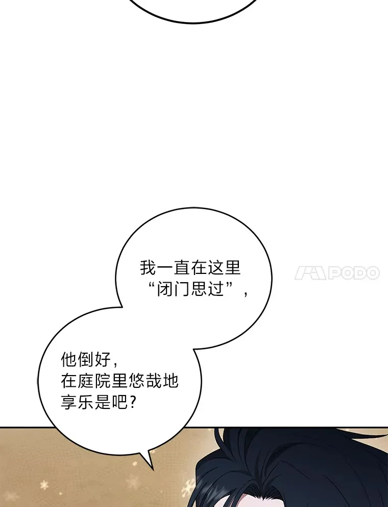 34.顺利上套 第58页