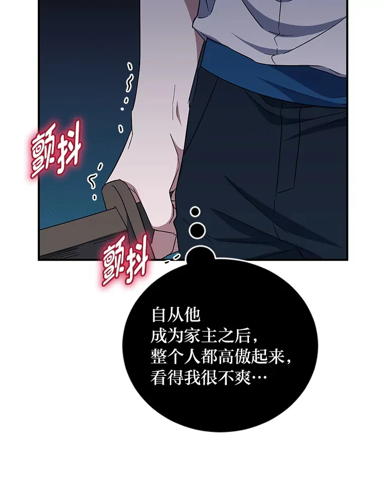 34.顺利上套 第60页