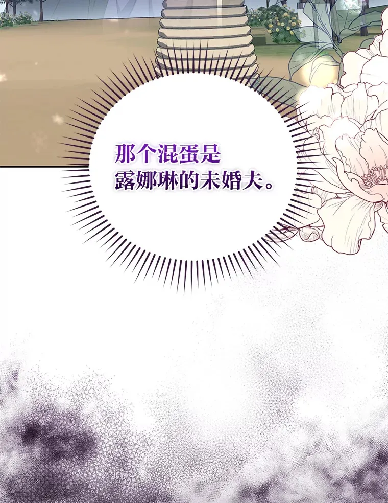 34.顺利上套 第64页