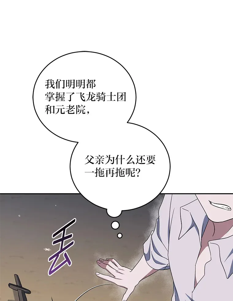 34.顺利上套 第73页