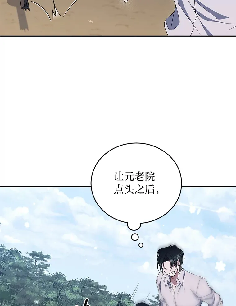 34.顺利上套 第74页