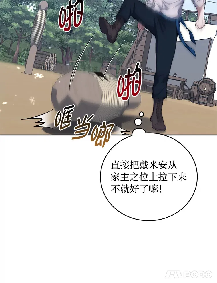 34.顺利上套 第75页
