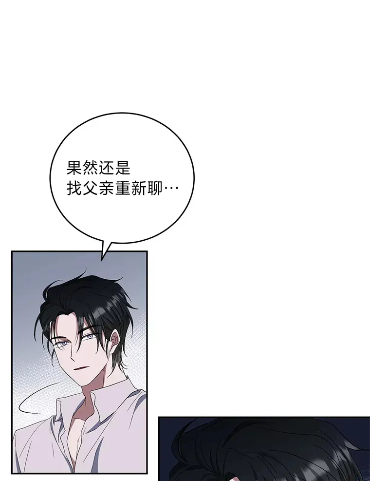 34.顺利上套 第76页