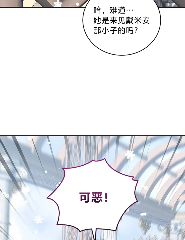 34.顺利上套 第79页